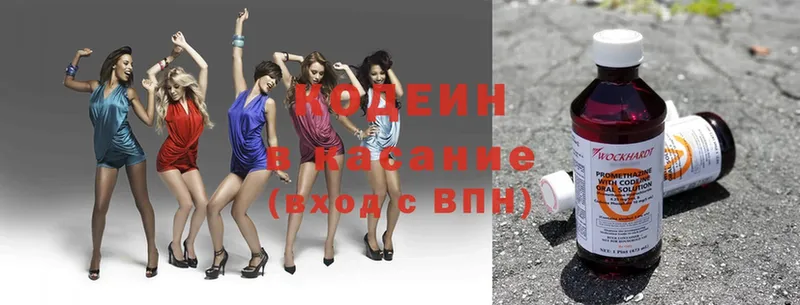 shop официальный сайт  Перевоз  Кодеин напиток Lean (лин) 